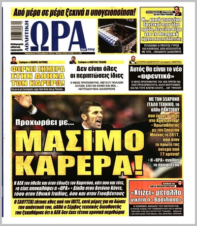 ΩΡΑ ΤΩΝ ΣΠΟΡ